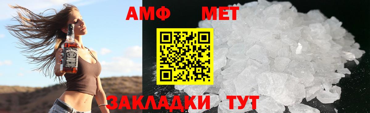 АМФ 97%  Вход с VPN  АМФЕТАМИН  мориарти наркотические препараты  Богородицк 