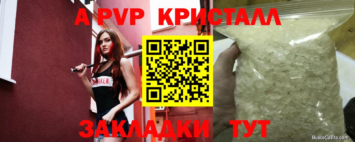 APVP мука  APVP Соль  A-PVP Соль  Вход с VPN  A-PVP  Богородицк 