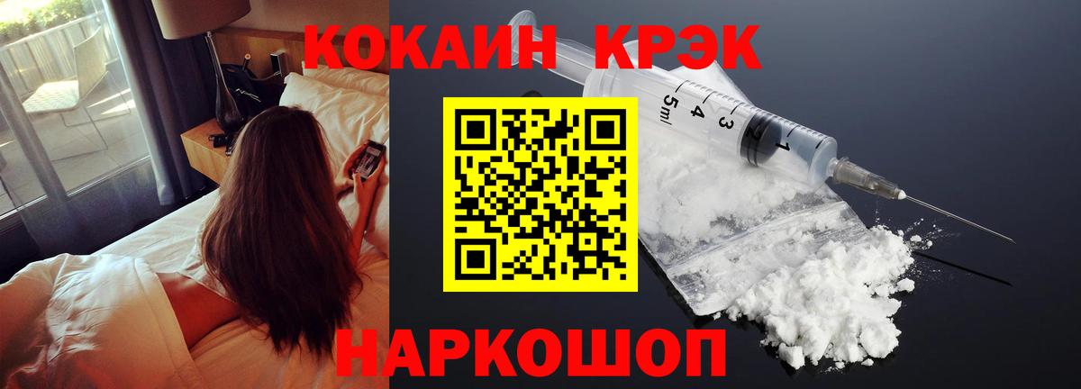 Богородицк  наркошоп  Cocaine Fish Scale  Вход с VPN  Кокаин Боливия 