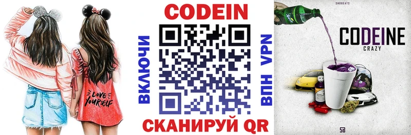 Кодеиновый сироп Lean напиток Lean (лин)  Богородицк 