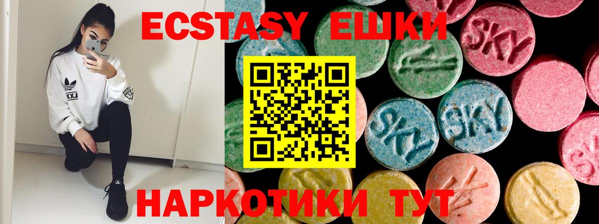 Экстази круглые  Ecstasy  ЭКСТАЗИ VHQ  Богородицк  Вход с VPN 