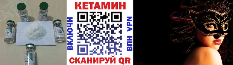 Кетамин ketamine  сайты даркнета телеграм  Богородицк 
