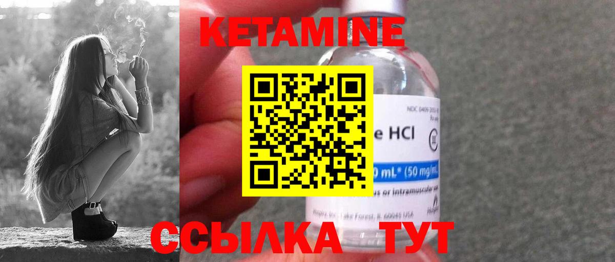 КЕТАМИН ketamine  Кетамин ketamine  Вход с VPN  Богородицк 