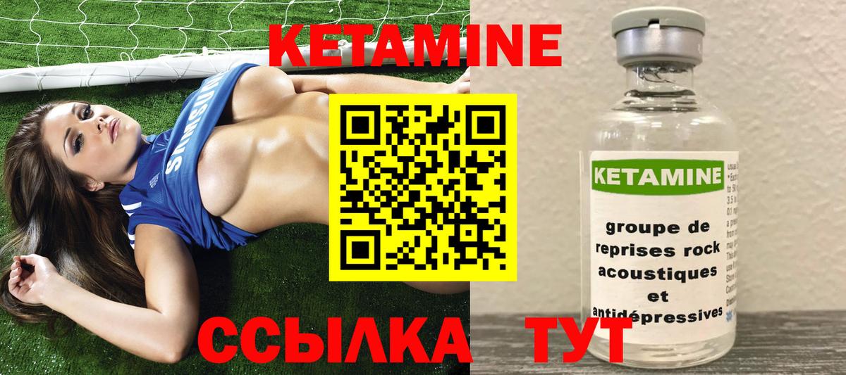 КЕТАМИН VHQ Богородицк