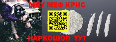 меф VHQ Можайск