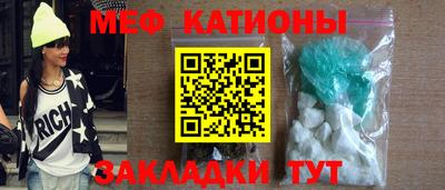 меф VHQ Можайск