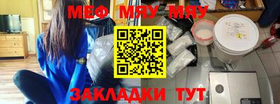 меф VHQ Можайск