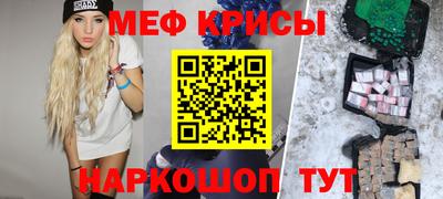 меф VHQ Можайск