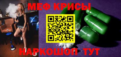 меф VHQ Можайск