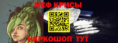 меф VHQ Можайск