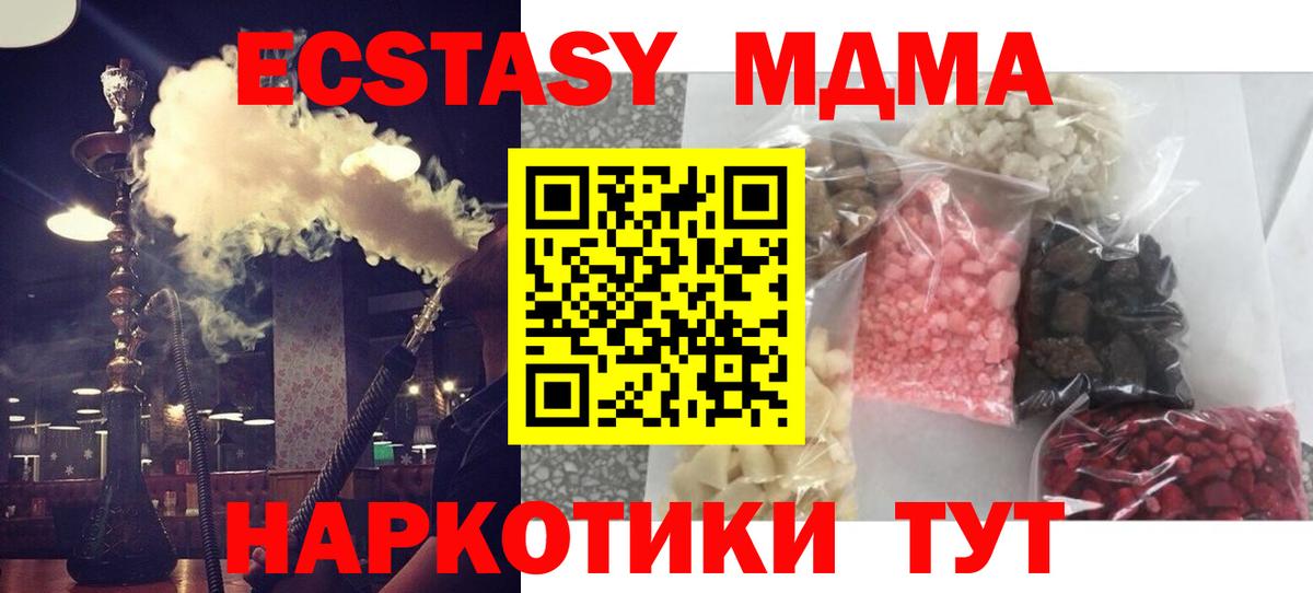 MDMA crystal Богородицк