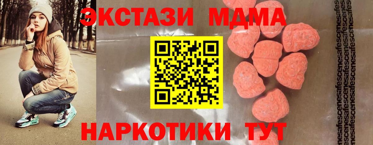 МДМА VHQ  МДМА  Богородицк  МДМА VHQ  Вход с VPN 