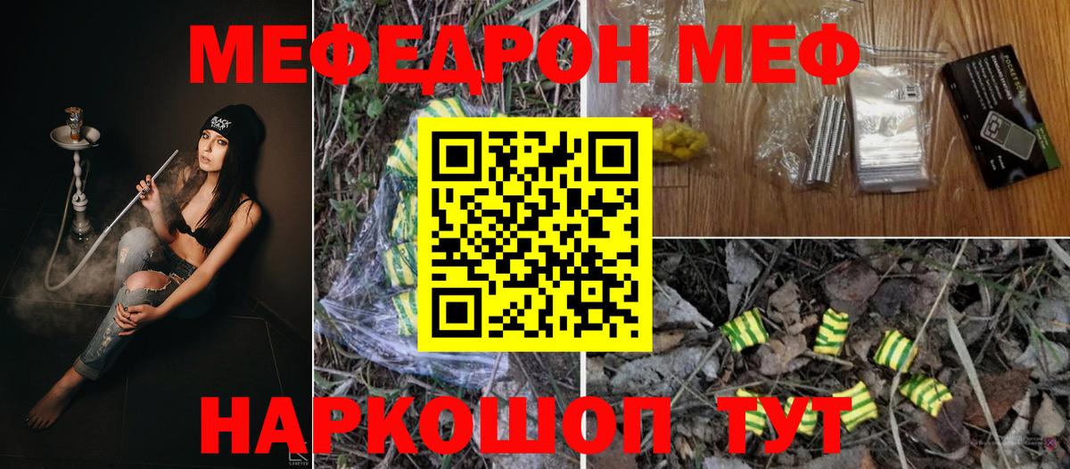 МЕФ мука Богородицк