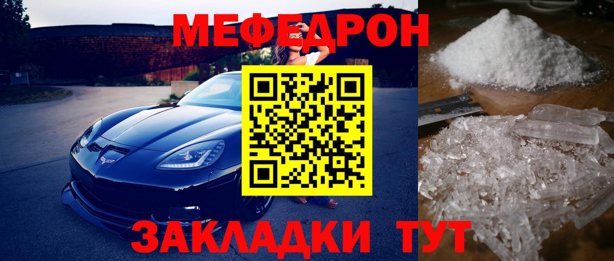 Меф  Вход с VPN  Мефедрон мяу мяу  Богородицк  OMG вход  Меф VHQ 
