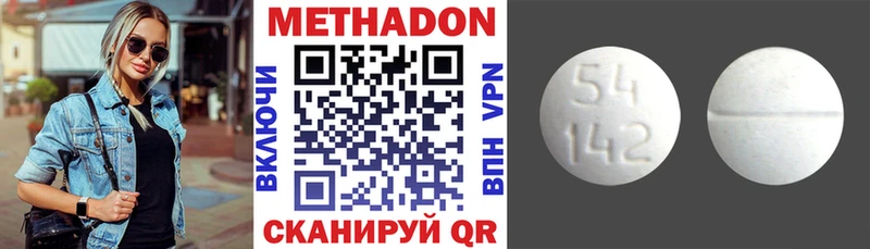 МЕТАДОН methadone купить цена Богородицк
