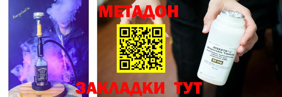 Богородицк  МЕТАДОН белоснежный  Вход с VPN 