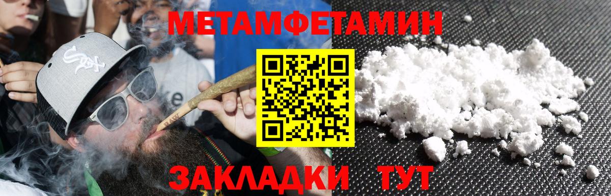 Богородицк  Первитин  Вход с VPN  МЕТАМФЕТАМИН Декстрометамфетамин 99.9% 