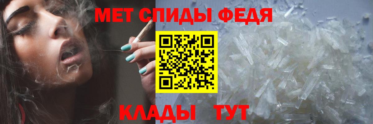 Метамфетамин винт Богородицк