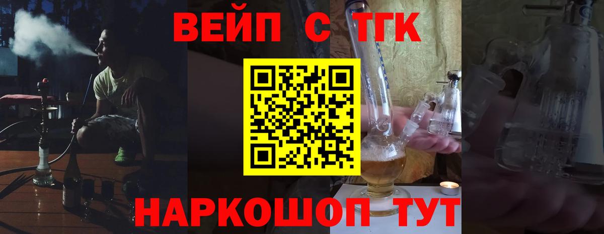 ТГК THC oil Богородицк