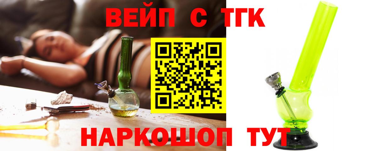 ТГК концентрат  Вход с VPN  Богородицк  Дистиллят ТГК концентрат 