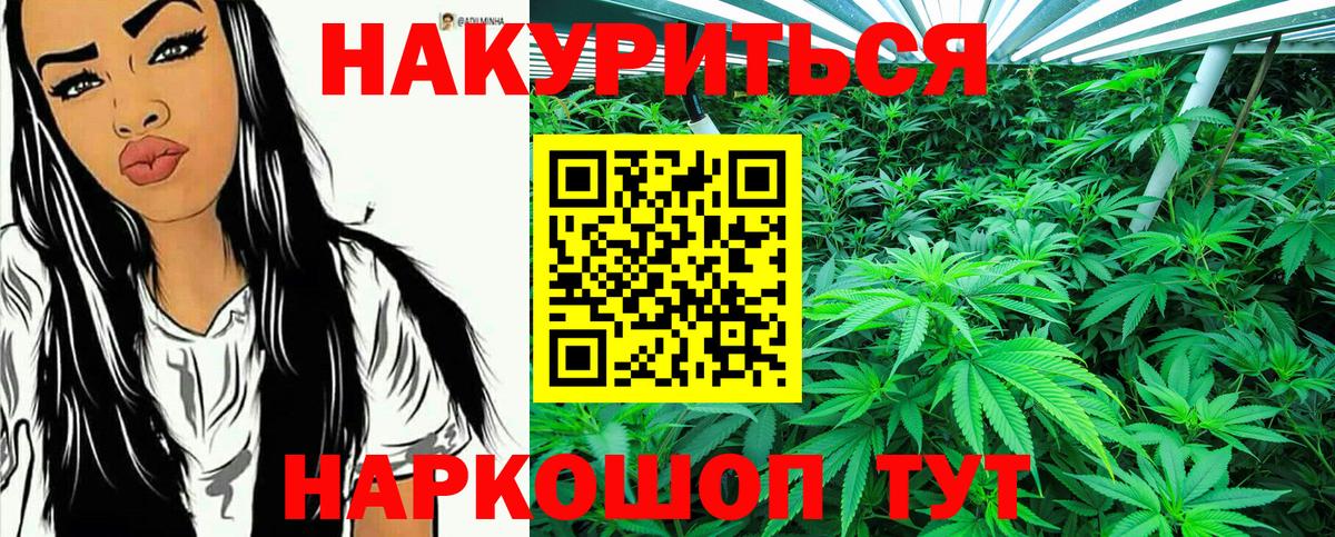 МАРИХУАНА White Widow Богородицк